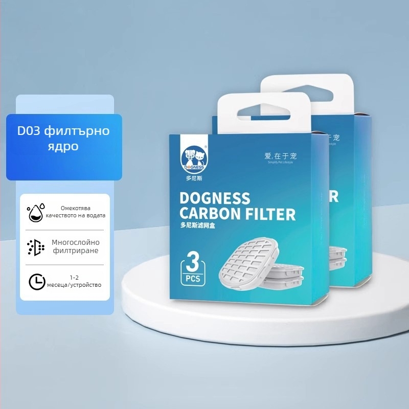 DOGNESS D03 Поставка за вода за котки и кучета с интелигентен сензор, с поддръжка за мобилно приложение, разглобяема, циркулираща вода, 0.55 кг