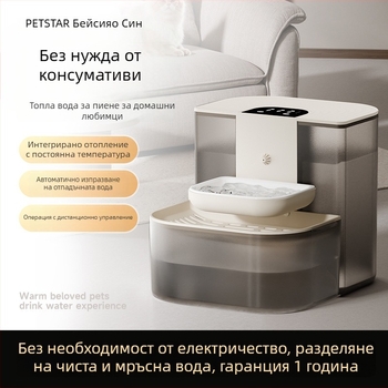 Диспенсър за вода за домашни любимци с автоматично циркулиране, разделяне на замърсявания и нагряване при постоянна температура, дистанционно управление за смяна на водата и интелигентно подаване на вода; модел YSJ-1