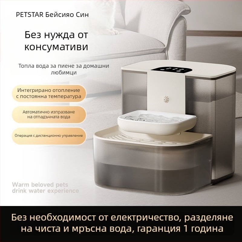 Диспенсър за вода за домашни любимци с автоматично циркулиране, разделяне на замърсявания и нагряване при постоянна температура, дистанционно управление за смяна на водата и интелигентно подаване на вода; модел YSJ-1