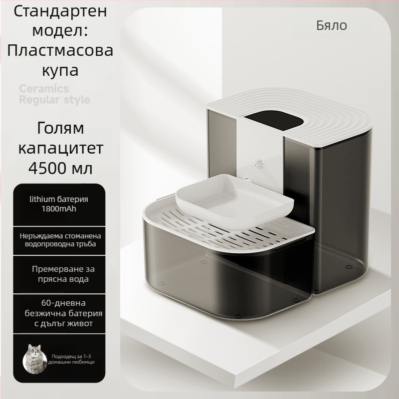 Диспенсър за вода за домашни любимци с автоматично циркулиране, разделяне на замърсявания и нагряване при постоянна температура, дистанционно управление за смяна на водата и интелигентно подаване на вода; модел YSJ-1