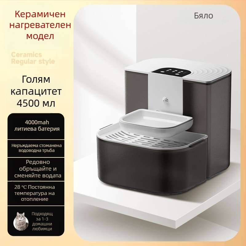 Диспенсър за вода за домашни любимци с автоматично циркулиране, разделяне на замърсявания и нагряване при постоянна температура, дистанционно управление за смяна на водата и интелигентно подаване на вода; модел YSJ-1