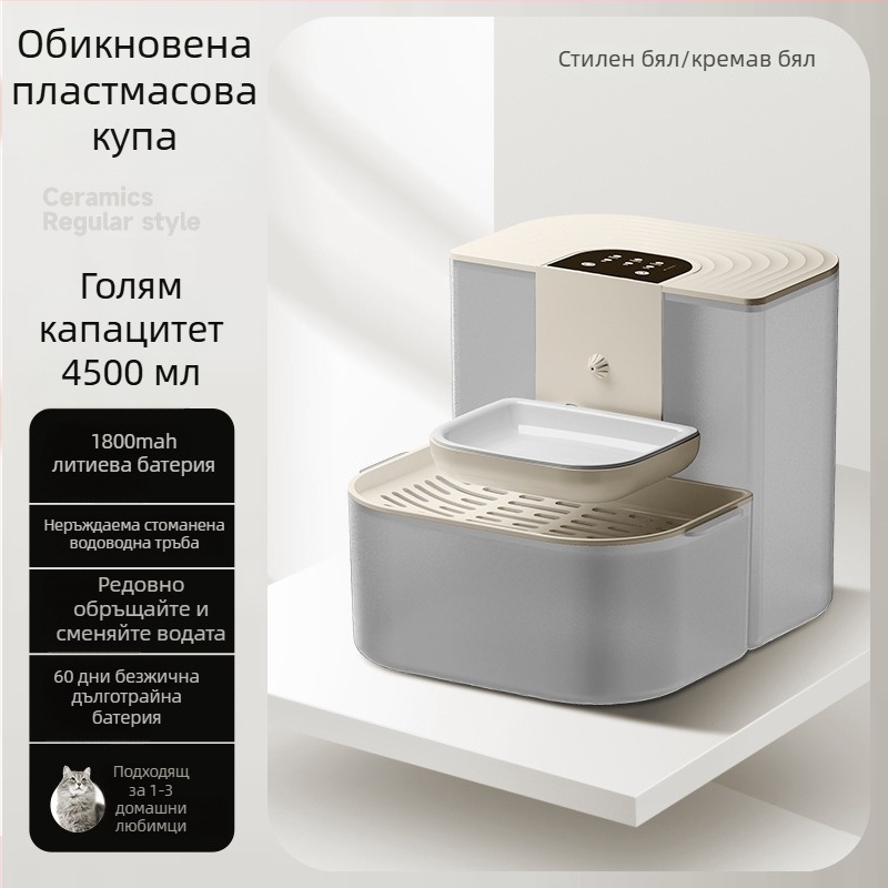 Диспенсър за вода за домашни любимци с автоматично циркулиране, разделяне на замърсявания и нагряване при постоянна температура, дистанционно управление за смяна на водата и интелигентно подаване на вода; модел YSJ-1