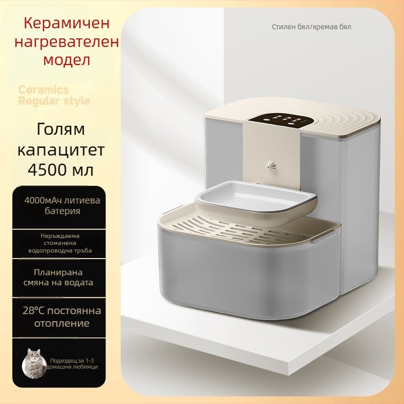 Диспенсър за вода за домашни любимци с автоматично циркулиране, разделяне на замърсявания и нагряване при постоянна температура, дистанционно управление за смяна на водата и интелигентно подаване на вода; модел YSJ-1