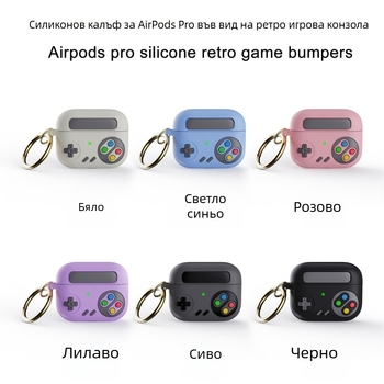 Силиконов предпазен калъф за AirPods с ретро игрална конзола, за трето поколение и AirPods Pro 2