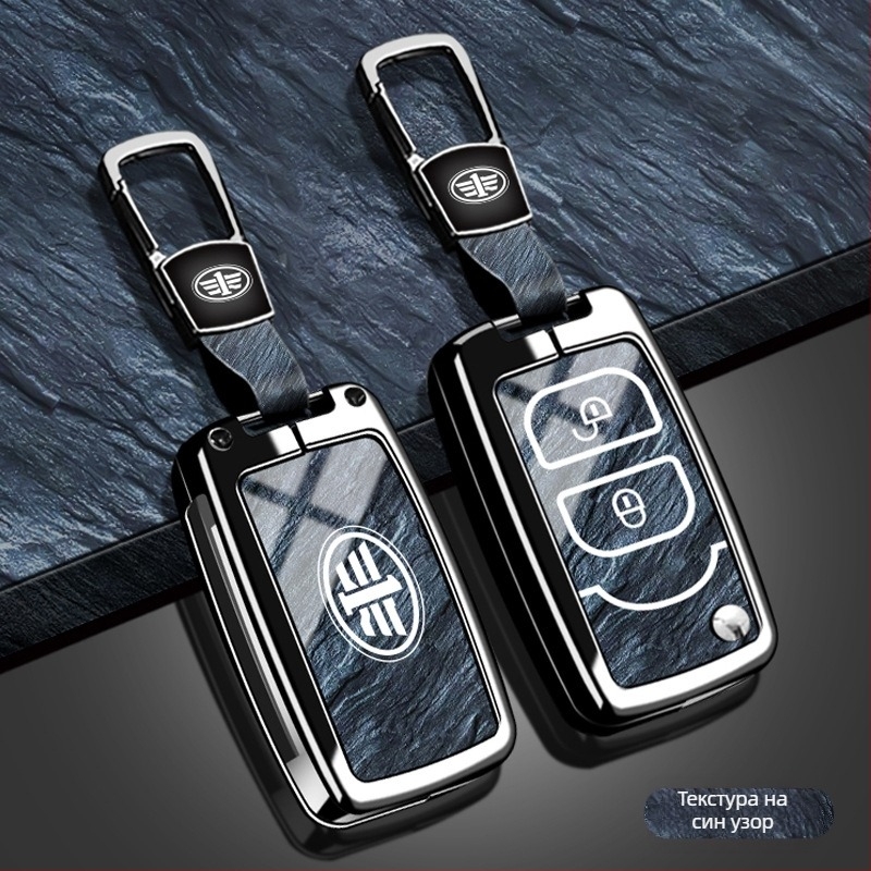 Калъф за ключ за FAW Jiefang J6P, J7 Lingtu, J6L и J6V – цинкова сплав, минималистичен стил