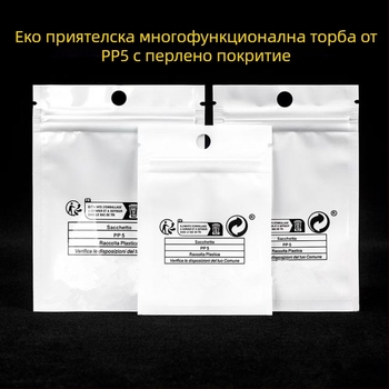 Опаковъчна чанта от перлен CPP филм, самозалепваща, мотив Ин Ян, за бижута, кабели за данни и мобилни аксесоари (Материал: CPP филм с перлен ефект; Затваряне: самозалепващо; Мотив: Ин Ян; Приложение: бижута, кабели за данни, мобилни аксесоари)