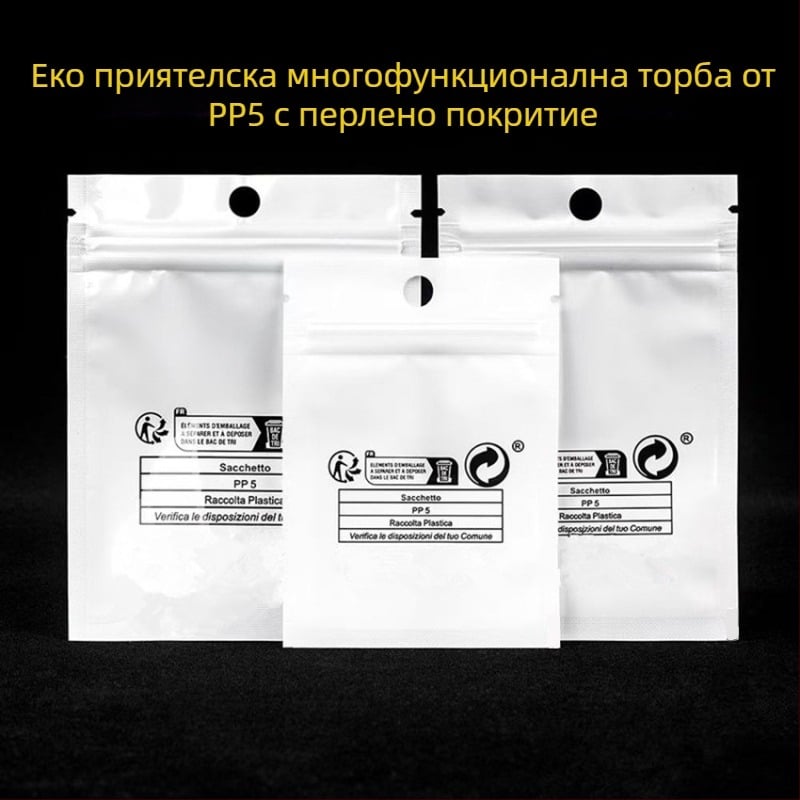 Опаковъчна чанта от перлен CPP филм, самозалепваща, мотив Ин Ян, за бижута, кабели за данни и мобилни аксесоари (Материал: CPP филм с перлен ефект; Затваряне: самозалепващо; Мотив: Ин Ян; Приложение: бижута, кабели за данни, мобилни аксесоари)