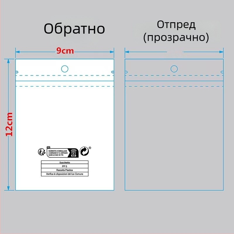 Опаковъчна чанта от перлен CPP филм, самозалепваща, мотив Ин Ян, за бижута, кабели за данни и мобилни аксесоари (Материал: CPP филм с перлен ефект; Затваряне: самозалепващо; Мотив: Ин Ян; Приложение: бижута, кабели за данни, мобилни аксесоари)