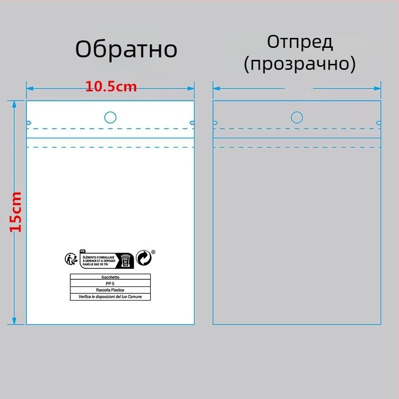 Опаковъчна чанта от перлен CPP филм, самозалепваща, мотив Ин Ян, за бижута, кабели за данни и мобилни аксесоари (Материал: CPP филм с перлен ефект; Затваряне: самозалепващо; Мотив: Ин Ян; Приложение: бижута, кабели за данни, мобилни аксесоари)