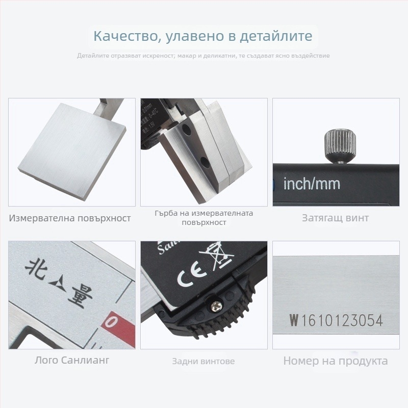 Цифров штангенциркул – марка Northern quantity – 0.01 резолюция – цифрово измерване