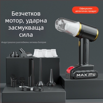 Ръчна безжична прахосмукачка за кола и дом, модел 501, всичко-в-едно интелигентна. Мощност 300W; всмукване 16000Pa; батерия 60–90 мин; безжично презареждане; функции: стерилизация, премахване на акари, против запушване.