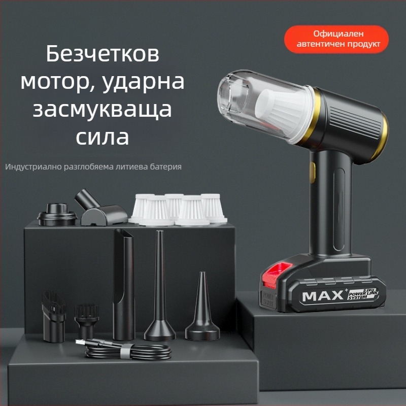 Ръчна безжична прахосмукачка за кола и дом, модел 501, всичко-в-едно интелигентна. Мощност 300W; всмукване 16000Pa; батерия 60–90 мин; безжично презареждане; функции: стерилизация, премахване на акари, против запушване.