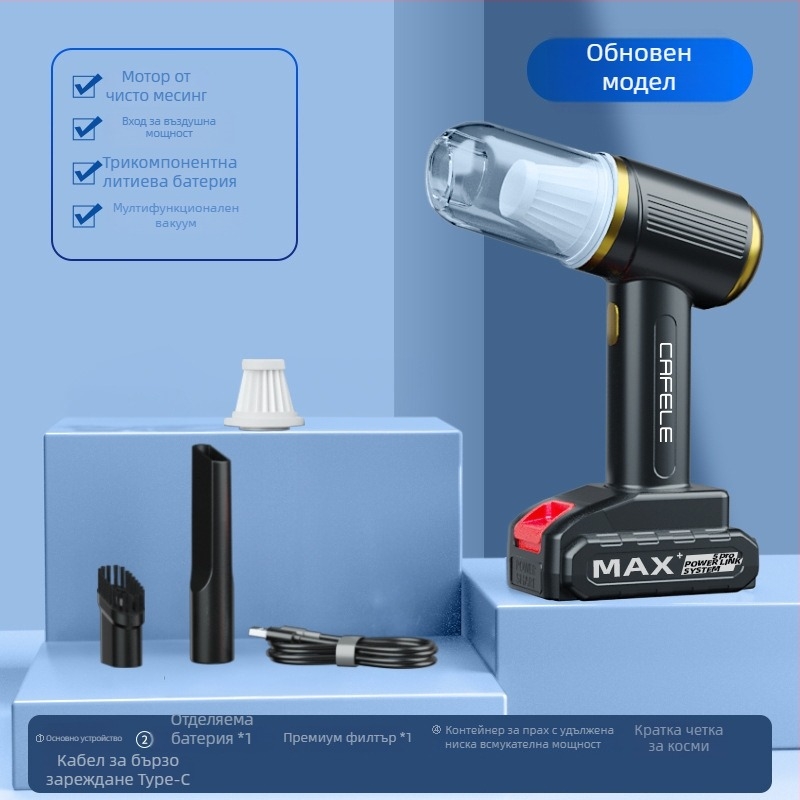 Ръчна безжична прахосмукачка за кола и дом, модел 501, всичко-в-едно интелигентна. Мощност 300W; всмукване 16000Pa; батерия 60–90 мин; безжично презареждане; функции: стерилизация, премахване на акари, против запушване.