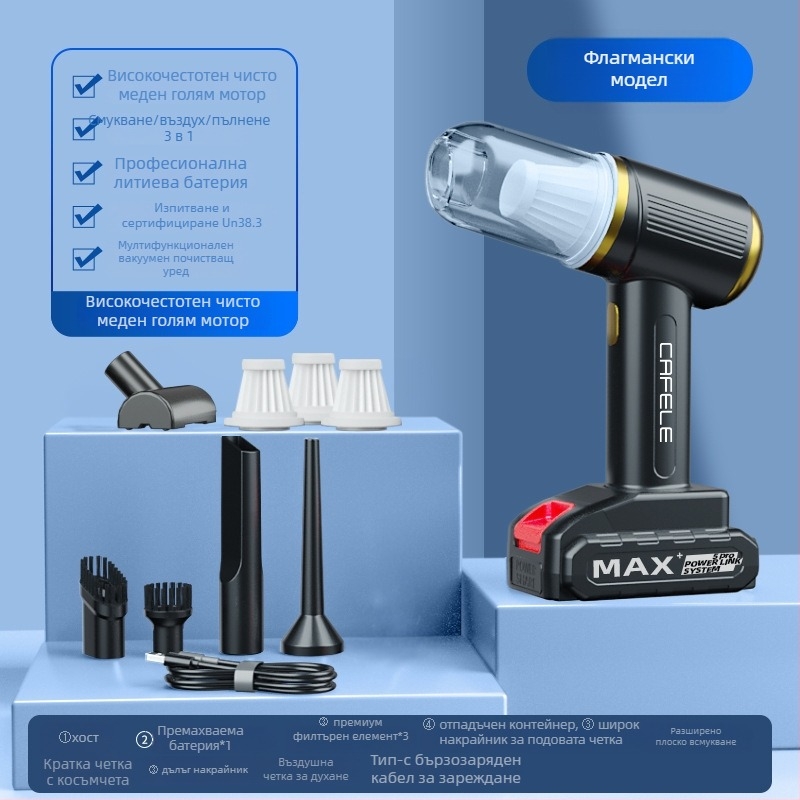 Ръчна безжична прахосмукачка за кола и дом, модел 501, всичко-в-едно интелигентна. Мощност 300W; всмукване 16000Pa; батерия 60–90 мин; безжично презареждане; функции: стерилизация, премахване на акари, против запушване.