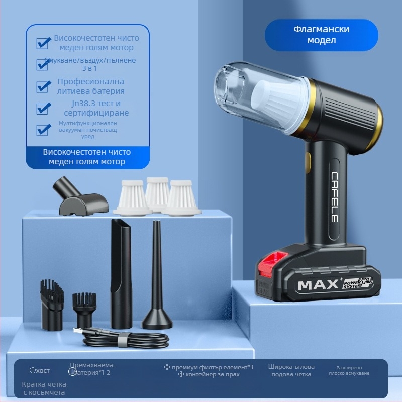 Ръчна безжична прахосмукачка за кола и дом, модел 501, всичко-в-едно интелигентна. Мощност 300W; всмукване 16000Pa; батерия 60–90 мин; безжично презареждане; функции: стерилизация, премахване на акари, против запушване.