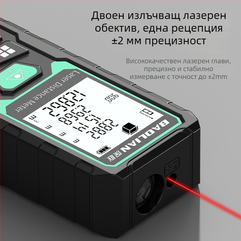 Лазерен измервател на разстояние с инфрачервено измерване, ръчен, високоточна електронна линийка