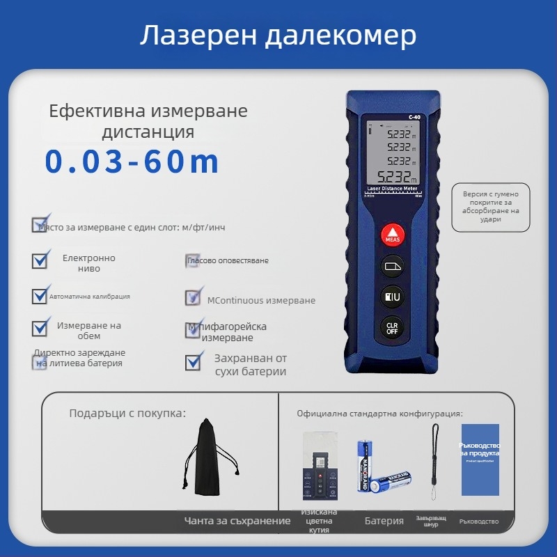 Ръчен лазерен измервател на разстояние, високопрецизен, мултифункционално инфрачервено измерване, прецизно измерване на помещения, електронна измервателна лента