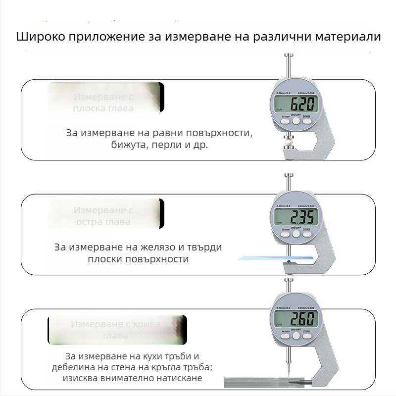 Цифров измервател за дебелина, електронен измервател за дебелина, мини калипер, диапазон 0-10 мм и 0-20 мм, плосък връх, заострен връх и извит връх, Cassiolo