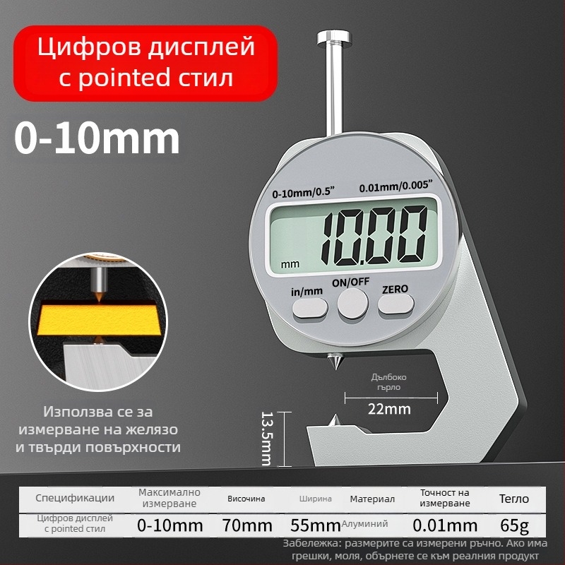 Цифров измервател за дебелина, електронен измервател за дебелина, мини калипер, диапазон 0-10 мм и 0-20 мм, плосък връх, заострен връх и извит връх, Cassiolo