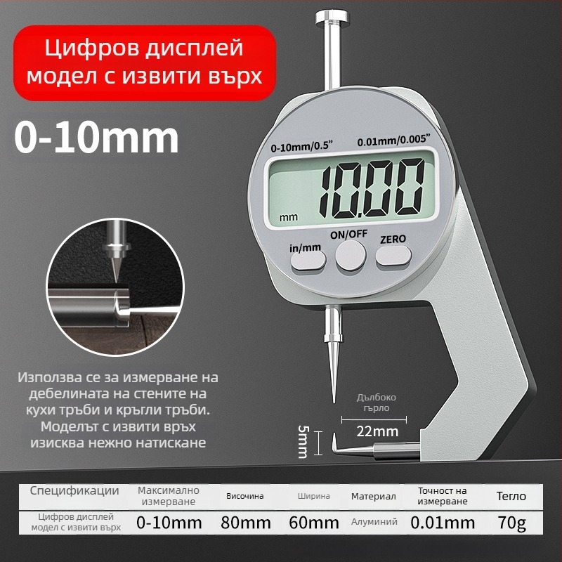 Цифров измервател за дебелина, електронен измервател за дебелина, мини калипер, диапазон 0-10 мм и 0-20 мм, плосък връх, заострен връх и извит връх, Cassiolo