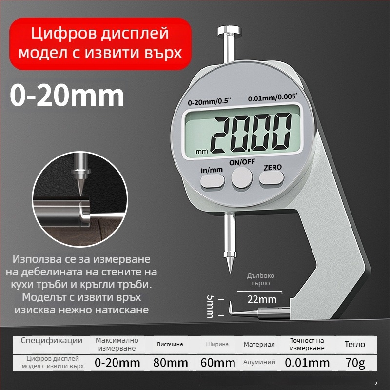 Цифров измервател за дебелина, електронен измервател за дебелина, мини калипер, диапазон 0-10 мм и 0-20 мм, плосък връх, заострен връх и извит връх, Cassiolo