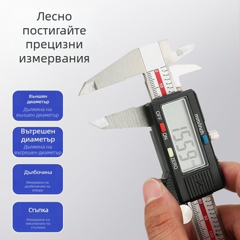 Дигитален калипер (висока прецизност, въглеродна стомана, електронен дисплей, Good Snow)