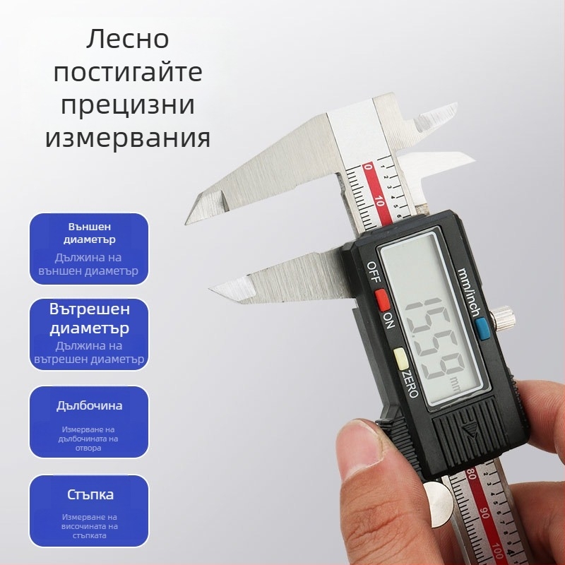 Дигитален калипер (висока прецизност, въглеродна стомана, електронен дисплей, Good Snow)