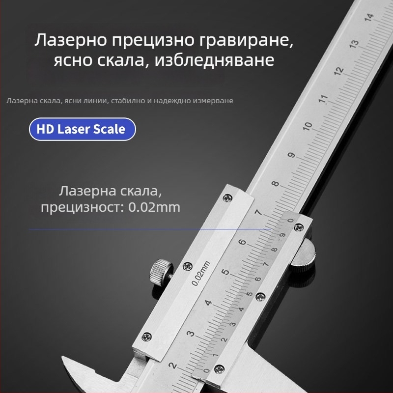 Дигитален калипер (висока прецизност, въглеродна стомана, електронен дисплей, Good Snow)