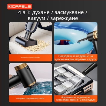 Безжичен ръчен вакуум за кола и дом, многофункционален, 220V, 300W, 16000 Па, 60 минути работа, 50 dB