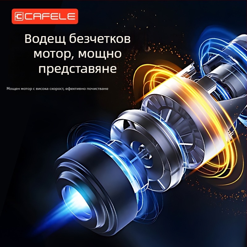 Безжичен ръчен вакуум за кола и дом, многофункционален, 220V, 300W, 16000 Па, 60 минути работа, 50 dB