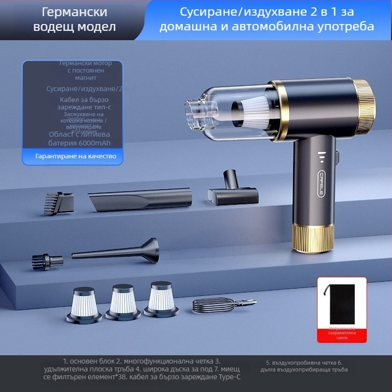 Безжичен ръчен вакуум за кола и дом, многофункционален, 220V, 300W, 16000 Па, 60 минути работа, 50 dB