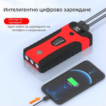 Автомобилен стартер за запалване, Голям капацитет (Вход 14.8V, Изход 12V, CE/FCC)