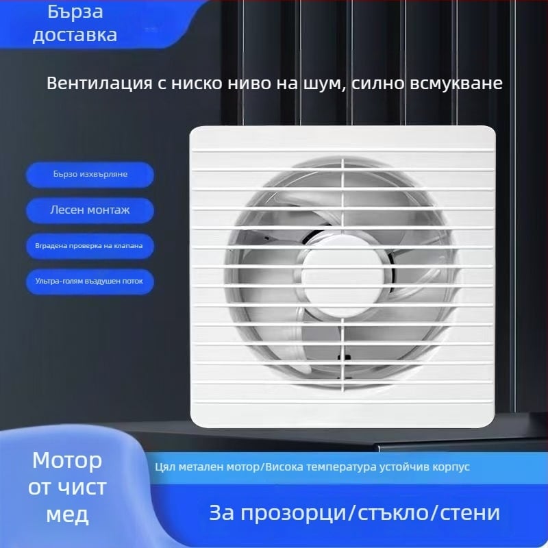 Стенно монтиран вентилатор за вентилация с 3 лопатки, безшумен, меден мотор, дистанционно управление, за кухня и баня