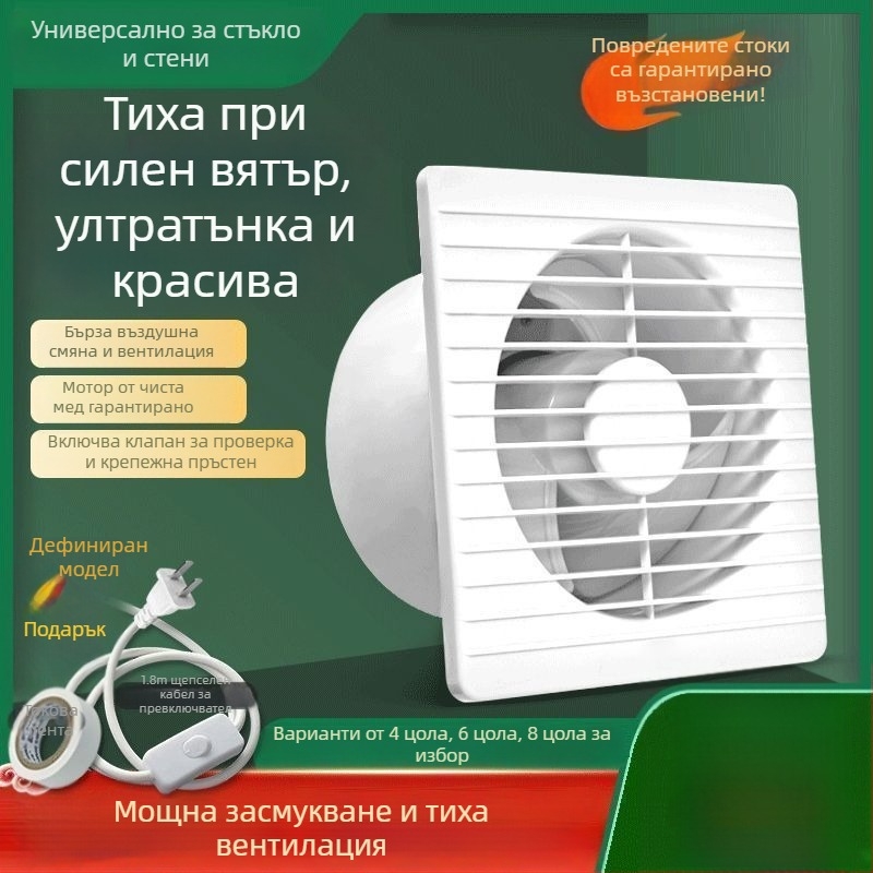 Стенно монтиран вентилатор за вентилация с 3 лопатки, безшумен, меден мотор, дистанционно управление, за кухня и баня