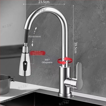 Кухненски смесител с изтеглящ се чучур – медна сплав, въртящ се, керамичен диск, работна температура 0–90°C