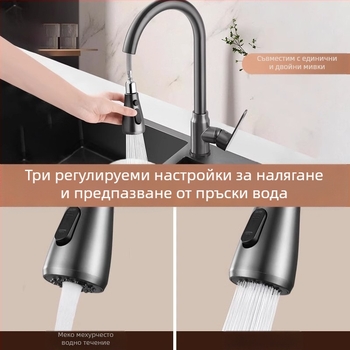 Кухненски смесител с изтеглящ се чучур – медна сплав, въртящ се, керамичен диск, работна температура 0–90°C