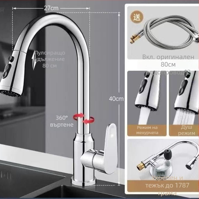 Кухненски смесител с изтеглящ се чучур – медна сплав, въртящ се, керамичен диск, работна температура 0–90°C