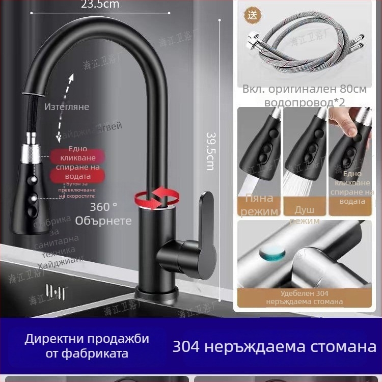 Кухненски смесител с изтеглящ се чучур – медна сплав, въртящ се, керамичен диск, работна температура 0–90°C