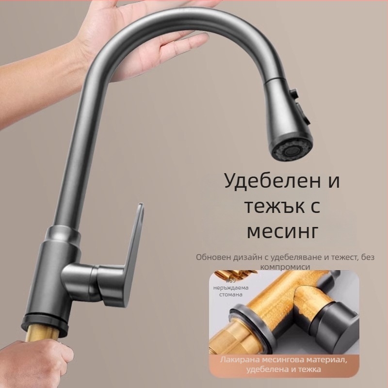 Кухненски смесител с изтеглящ се чучур – медна сплав, въртящ се, керамичен диск, работна температура 0–90°C