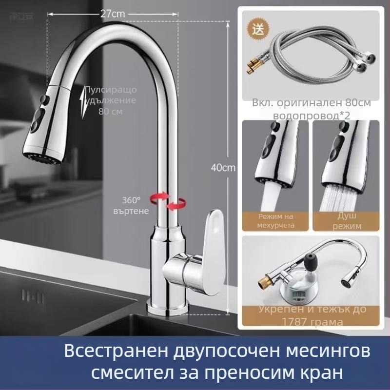 Кухненски смесител с изтеглящ се чучур – медна сплав, въртящ се, керамичен диск, работна температура 0–90°C