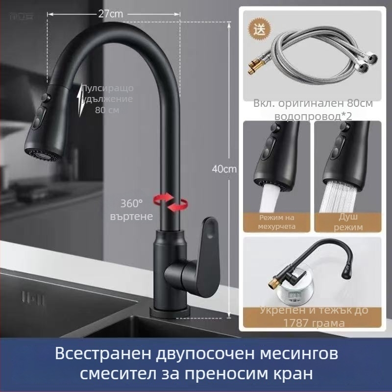 Кухненски смесител с изтеглящ се чучур – медна сплав, въртящ се, керамичен диск, работна температура 0–90°C