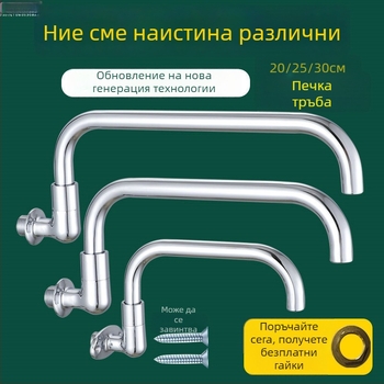 Кухненски смесител с керамично ядро, въртящ се, стенен монтаж, хромирана повърхност, вход/изход 2 см, модерен минималистичен стил, Dragon Man