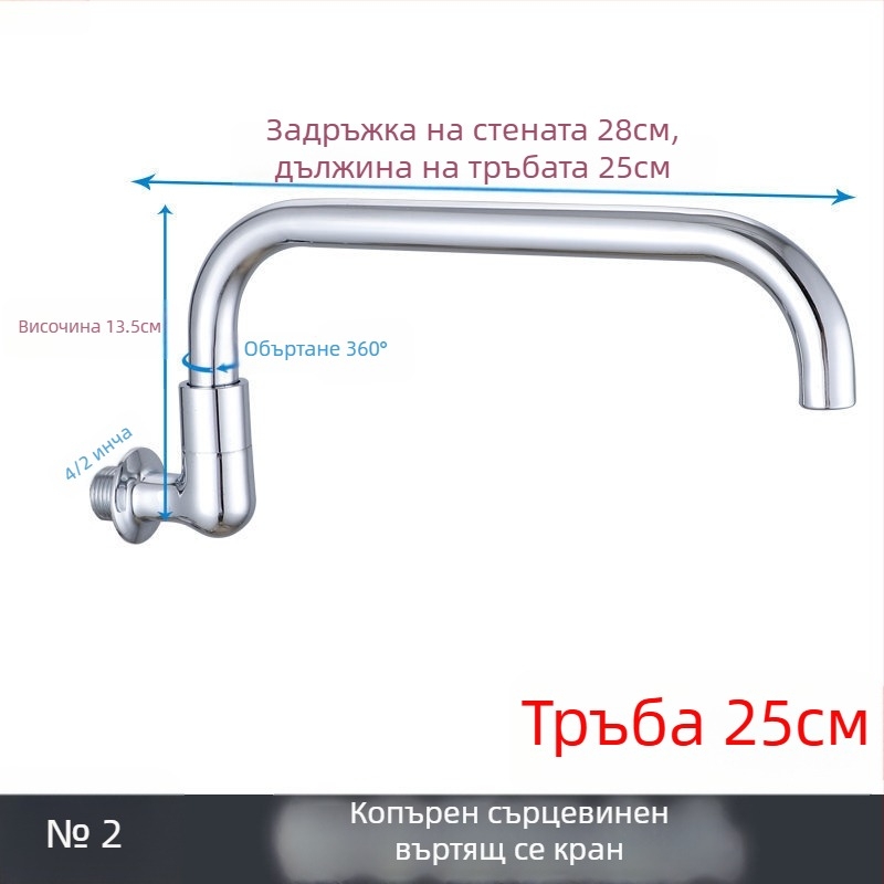 Кухненски смесител с керамично ядро, въртящ се, стенен монтаж, хромирана повърхност, вход/изход 2 см, модерен минималистичен стил, Dragon Man