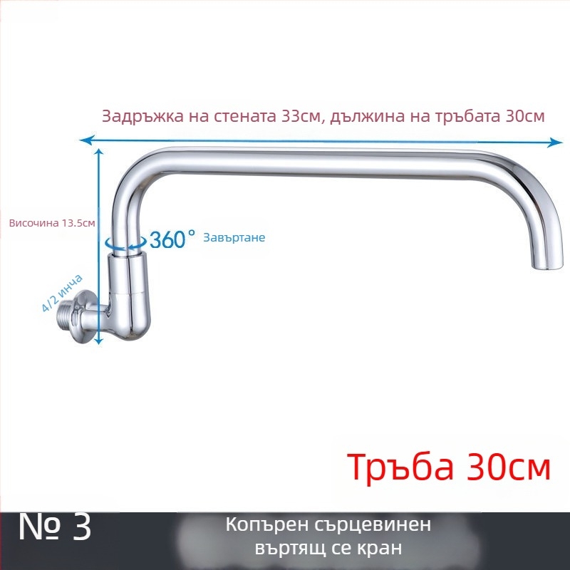 Кухненски смесител с керамично ядро, въртящ се, стенен монтаж, хромирана повърхност, вход/изход 2 см, модерен минималистичен стил, Dragon Man