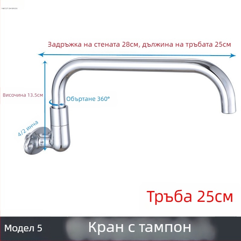 Кухненски смесител с керамично ядро, въртящ се, стенен монтаж, хромирана повърхност, вход/изход 2 см, модерен минималистичен стил, Dragon Man