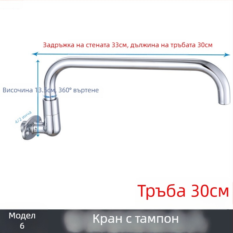 Кухненски смесител с керамично ядро, въртящ се, стенен монтаж, хромирана повърхност, вход/изход 2 см, модерен минималистичен стил, Dragon Man