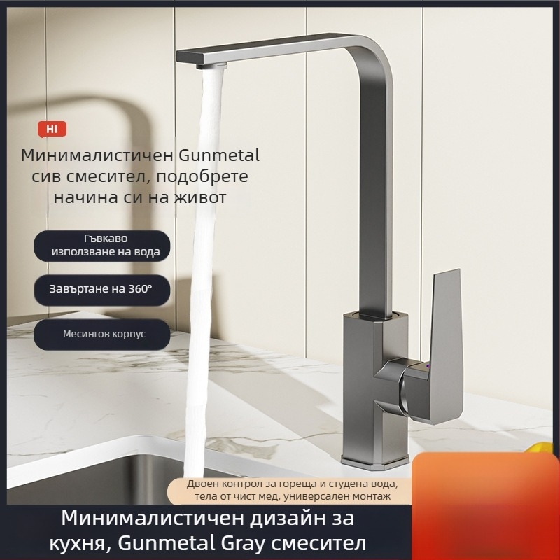 Кухненски смесител за мивка — медно-сплав, вертикален монтаж, керамичен клапан