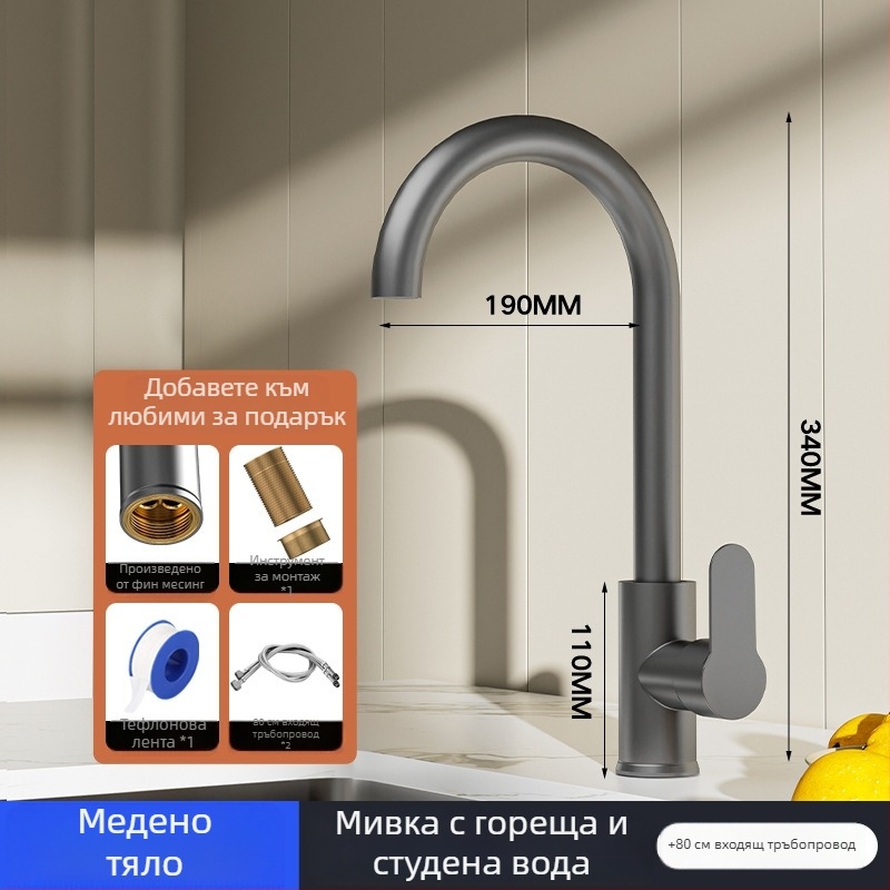 Кухненски смесител за мивка — медно-сплав, вертикален монтаж, керамичен клапан