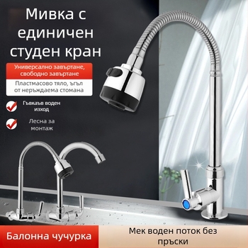 Everything Red вграден кухненски кран за монтаж във стена, само студена вода, ABS корпус, меден клапан, максимум 100°C