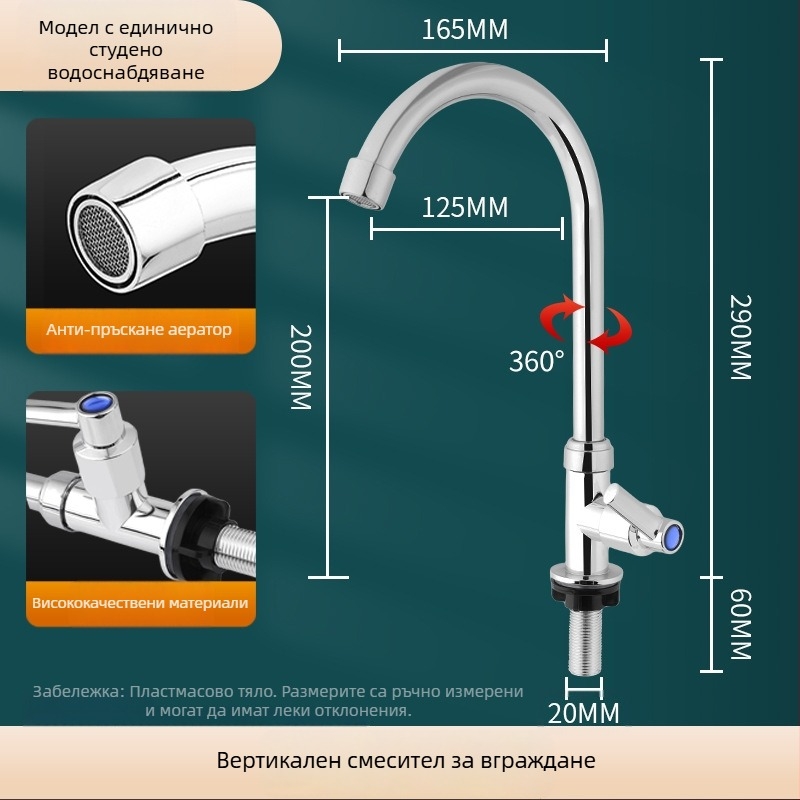 Everything Red вграден кухненски кран за монтаж във стена, само студена вода, ABS корпус, меден клапан, максимум 100°C